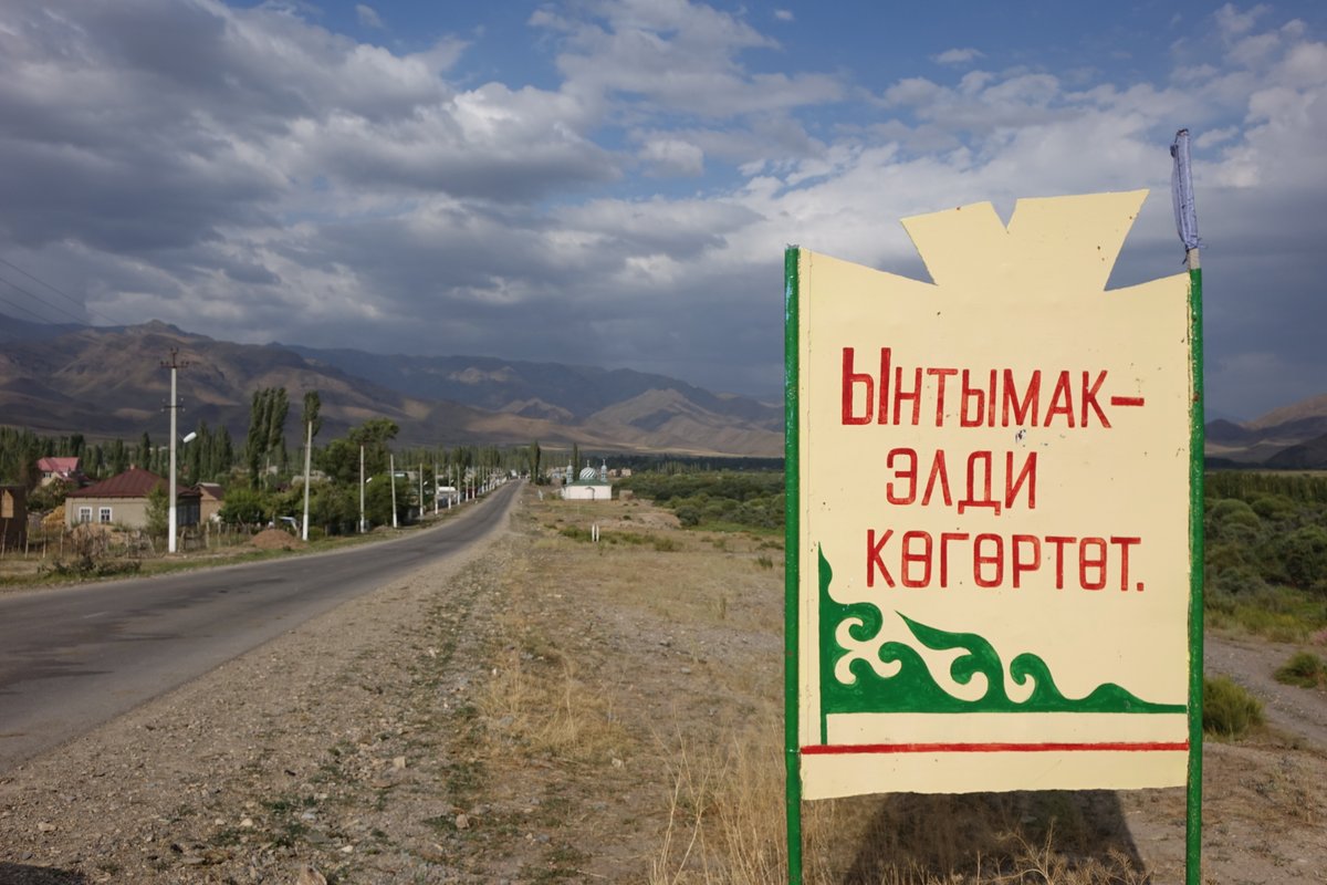Village entry shield in Kyrgyzstan
